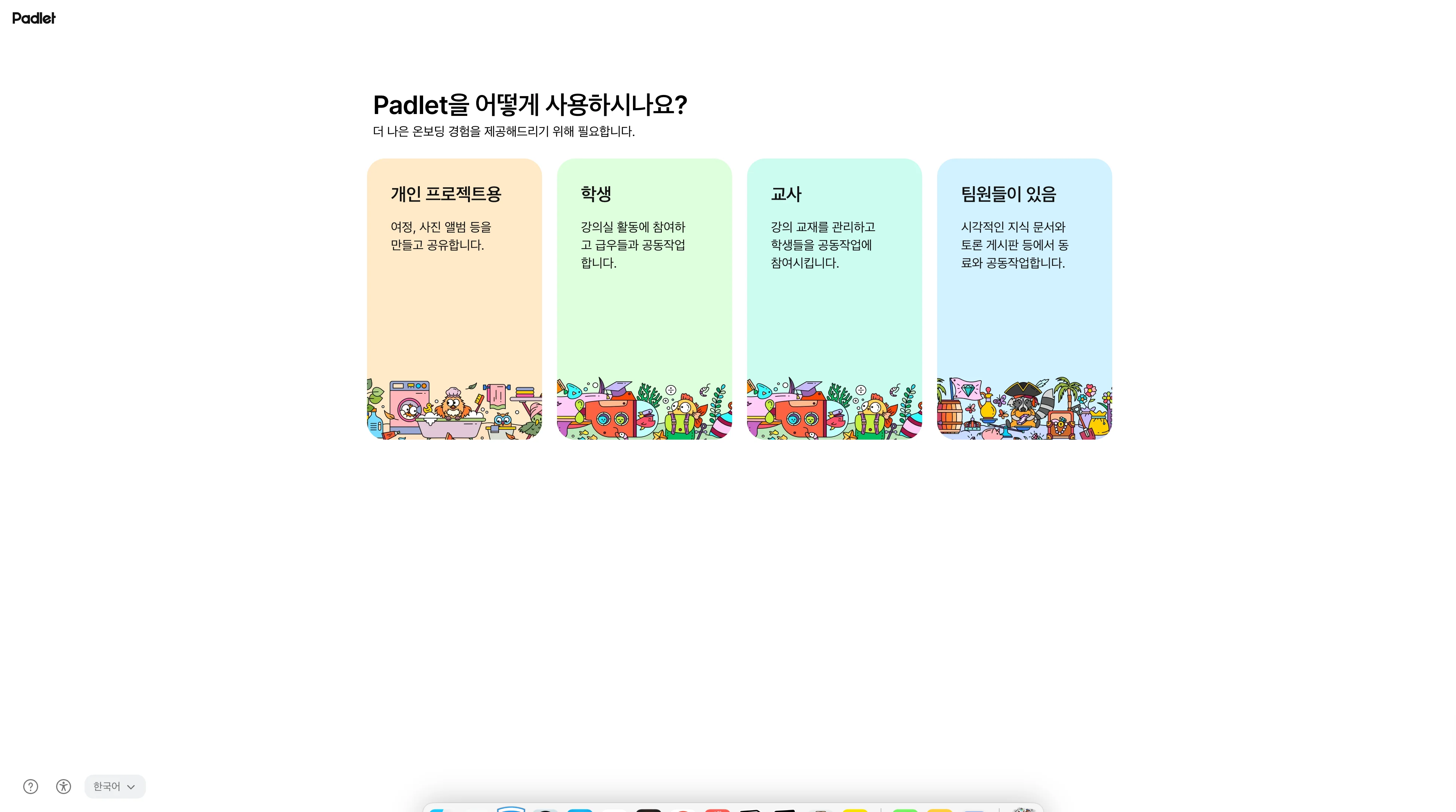 Choice 2